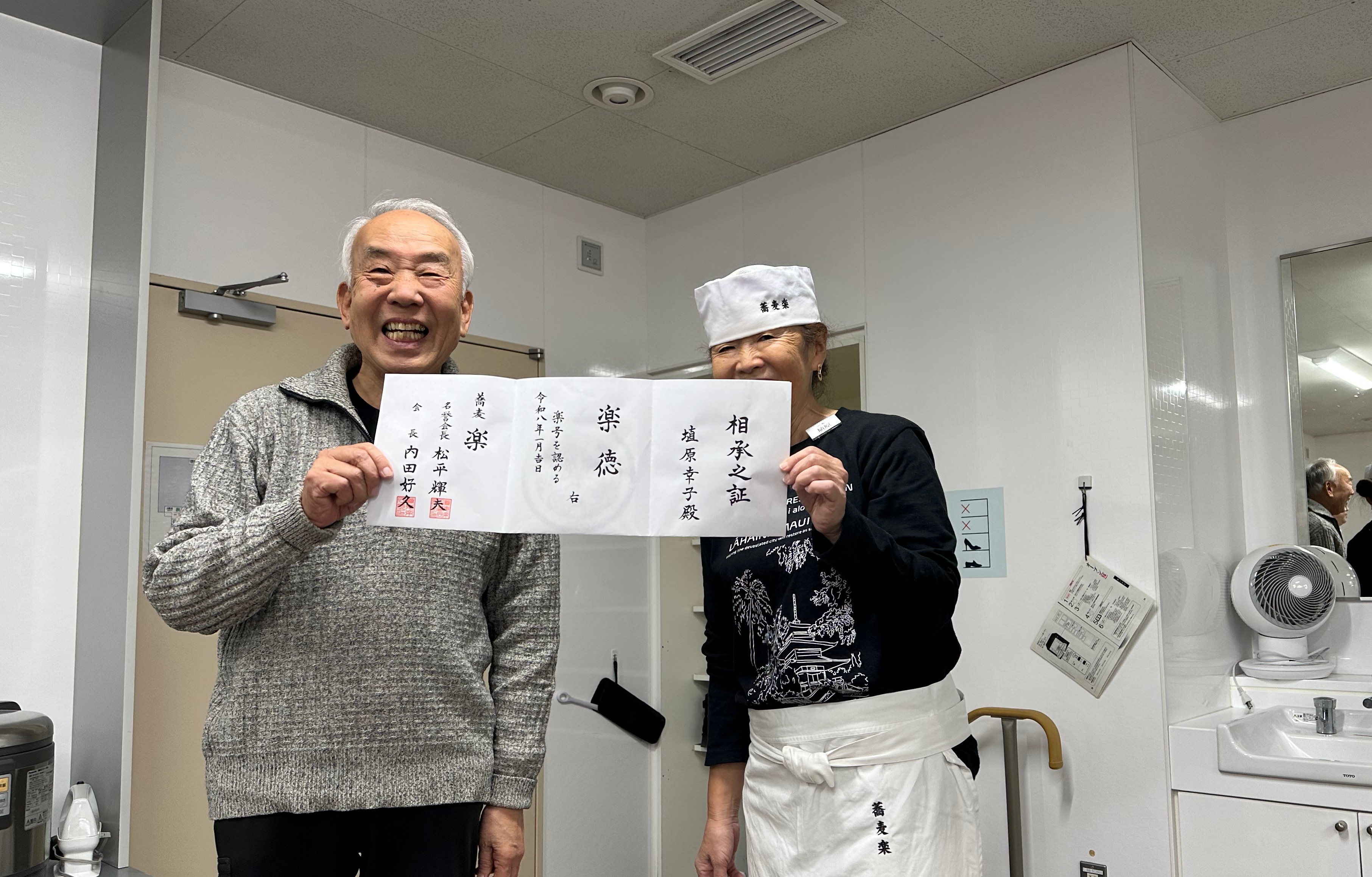 楽徳師匠襲名